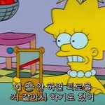 [방탈죄송] <b>체벌</b>을 망치로 머리를 때림