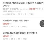 [드루와] 설현을 위한 <b>보답</b>스밍 시작됨