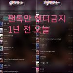 [뉴이스트] 1년 전 오늘