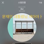[방탄소년단] +와 <b>대통령님</b>이 애들한테 축하인사 보내셨어