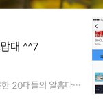 현재 다음 카페 인기글 상황. jpg