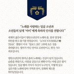 [EXO] 와 국가픽 방탄봐라 <b>문재인</b>이 방탄한테 편지씀