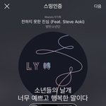 [방탄소년단] 우리 이름 바꿀래?