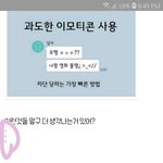 [댓글부탁해] 톡<b>선</b>에 <b>이</b> 표시 뭔지 아는사람