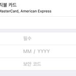 [드루와] 애플뮤직 3개월 <b>무료</b><b>체험</b>하려는데 제발 도와줘ㅠ