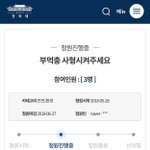 요즘 <b>청원</b>하는게 유행임?