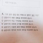 얘드라 국어문제 뭐가 답일가 ㅠ