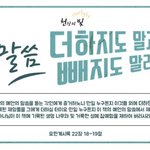 하나님의교회 안상홍님께서 알려주신 <b>안식일</b>