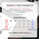 하나님의 교회(안상홍님)는 왜 토요일에 예배를 드리나