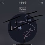 [방탄소년단] 쁴앱 <b>하트</b>