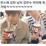 [EXO] <b>찬스</b>에 강한남자 강찬수 머리에