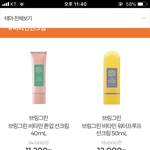 [조언부탁해] 얘드라 선크림 추반 빨리!!