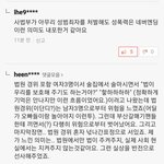 [인피니트] 이단디가 말하려 하는것 <b>공감</b>댓