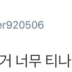 [시우민] 시우민 걱정되서 미치겠다