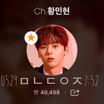 [황민현] 믾모닝❤️ 심-쿵❤️