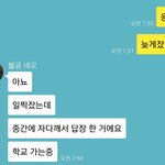 [꼭조언부탁] <b>썸녀</b>한테 약간 화내듯이 톡을 했는데 <b>썸녀</b>의 심리를...