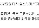 [인피니트] 함무라비 전국 <b>청률</b> 5퍼 진입