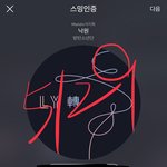 [방탄소년단] 윤기가 실검 <b>축하</b>한대 ㅋㅋㅋㅋ