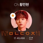 [황민현] 커랑단의 하루는