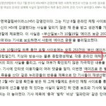 [꼭봐주세요] 현대판 마녀사냥을 당한 피해자가 있습니다. 도와주세요