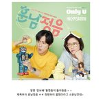 '믿보황' <b>유쾌</b>한 로코로 돌아온 그녀 !