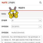 네이트 고객센터<b>문의</b>