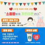 피부과 스타엠 카페 가입 시 <b>스벅</b> 아메리카노 기프티콘 준대요