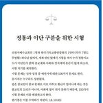 성경으로보는  <b>정통</b>과 이단 구분시험,
