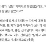 [드루와] 빅스 멤버들이 후배 <b>세정</b>한테 조언해주고 격려해준거 훈훈해