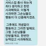 [<b>개</b>깊은빡침] <b>손</b>님이 왕인가요?