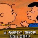 [댓글부탁해] 남자들 <b>이런</b>말 하는 <b>의미</b>가 뭐야?