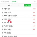 [EXO] 네<b>입어</b> 뉴스토픽에 엑소카이 떴대