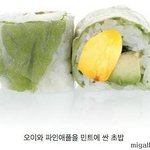 [명랑엽떡] <b>혼종</b>초밥