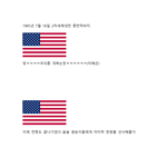[명랑엽떡] 미국 해군의 <b>흑</b><b>역사</b>