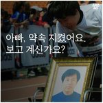 [<b>명랑</b>엽떡] 아빠 약속 지켰어요 보고 계신가요?