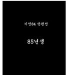 [<b>명랑</b>엽떡] 나는 내가 될지도 모른다고 생각했었다