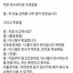 [강다니엘] 이거 보고 왔는데