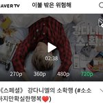 [강다니엘] 《스페셜네캐》 강다니엘의 소<b>확</b><b>행</b> (#소소하지만확실한행복❤)