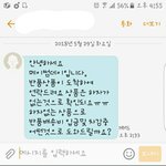 [댓글부탁해] 불량 <b>반품</b> 신청했는데 이거뭔말임