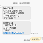 얘들아 이런 <b>문자</b> 받은 사람 있냥???