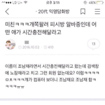 이거 <b>무슨</b> <b>사이</b>트야?