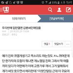 [댓글부탁해] 뭐 손이 먼저 <b>나가</b>버린건 미안하게 됐어