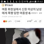 [드루와] 이 기사 사진 봐;;; 여중생