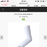 <b>뉴발</b> 팔토시 ㄱㅊ지?