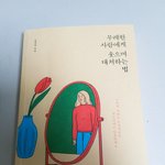 얘들아 <b>이</b> <b>책</b> 꼭 읽어봐ㄹㅇㄹㅇ