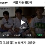 [강다니엘] [이불<b>밖</b>은위험해 8회 예고] <b>집</b>캉스 뽀개기 -고급편-