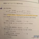 [조언부탁해] 고1 수학 이거 누가 <b>설명</b>좀해주라ㅠㅠ