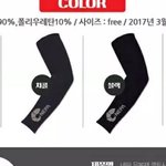 [추반] 팔토시 흰검 골라주라