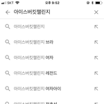 [드루와] 유튜브에 아이스<b>버킷</b>챌린지 검색했는데