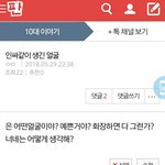 <b>인싸</b>같이 생긴 얼굴